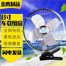 汽车风扇供电多少伏
