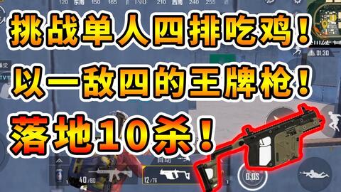 和平精英汽车时速多少
