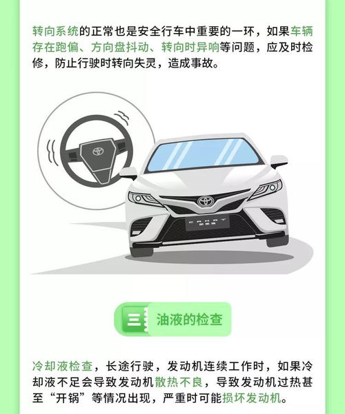 汽车保养多少项检测