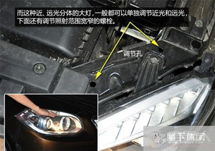 汽车近光灯高度调节多少