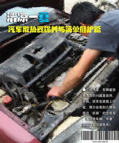 汽车水箱多少算高
