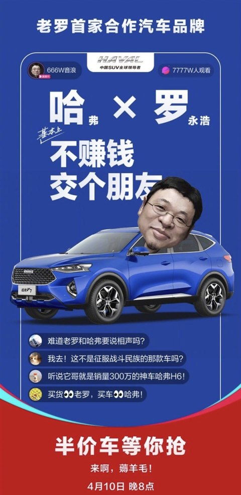 直播汽车多少钱