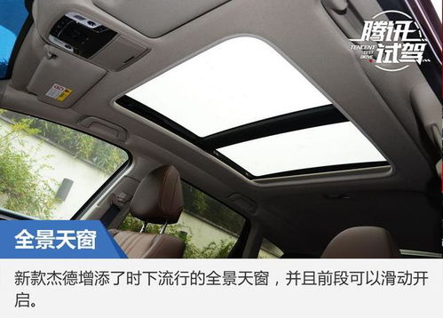 家用汽车空间多少立方