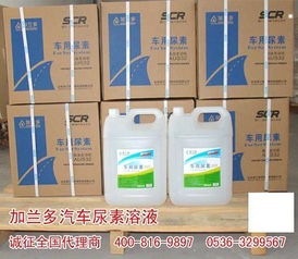 汽车尿素显示多少正常
