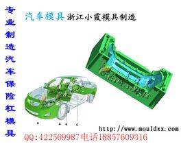 汽车工艺模具多少