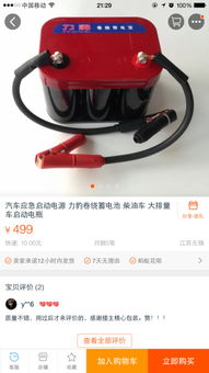 汽车多少伏才能启动