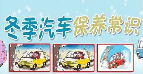 汽车冬天粘度多少合适 汽车冬天粘度多少合适