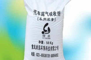 汽车尿素怎么查看多少