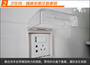 汽车插座高度合适多少