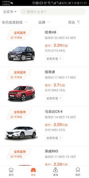 大白汽车提前还款多少