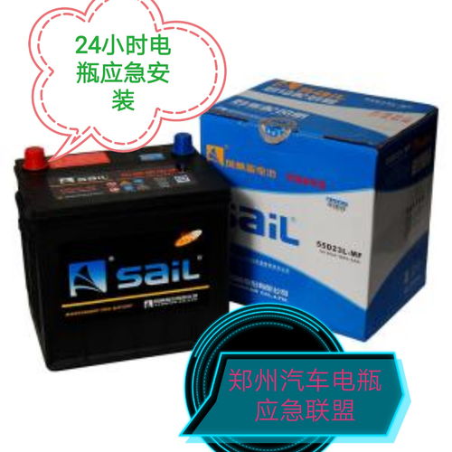 电瓶汽车电瓶多少伏