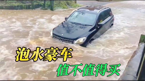 汽车泡水多少不能发车