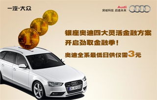 汽车贷款还剩多少