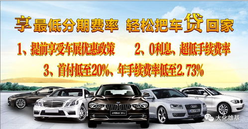 汽车分期交多少费用