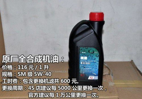 汽车机油能用多少升