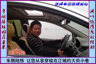 宜宾汽车陪练价格多少