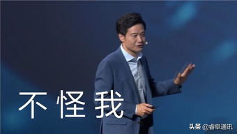 雷军：YU7售价不可能是网传的23.59万