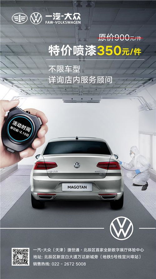 汽车门喷漆价格多少