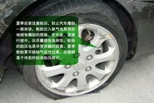 汽车胎温度最高多少