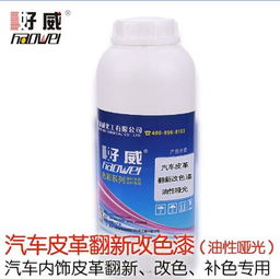 汽车翻新油漆用量多少