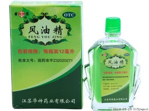 汽车风油精多少钱
