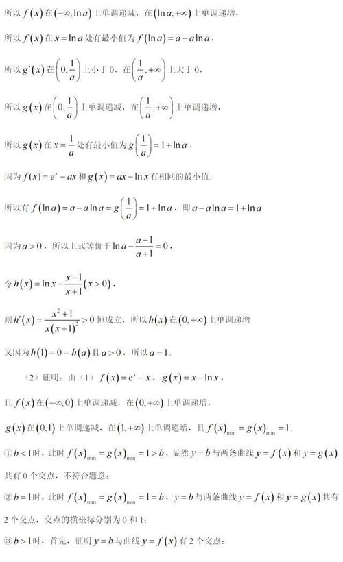 #高考数学#