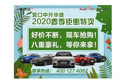 海城-营口汽车多少班次