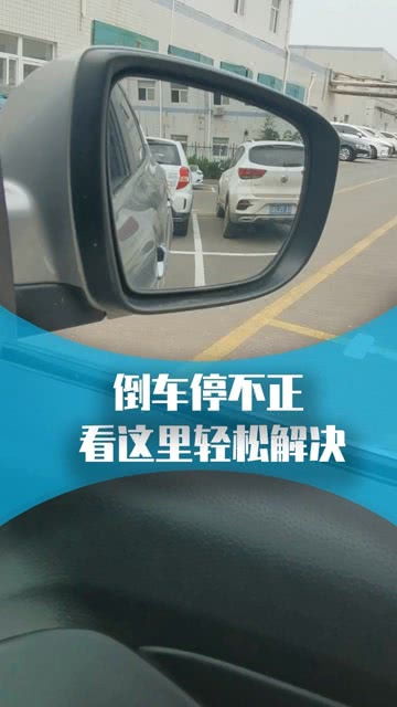 汽车倒车最高多少码