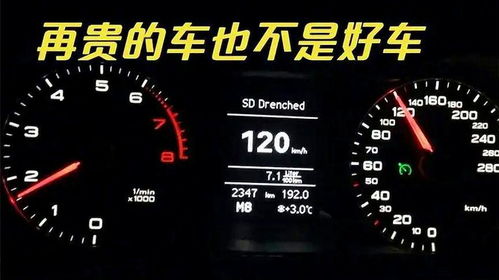汽车开到多少速度危险