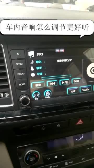 汽车音响调到多少