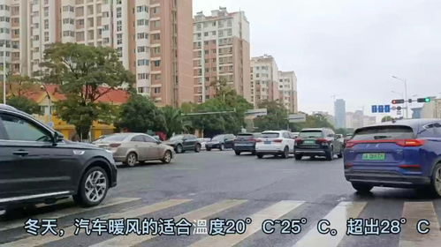汽车冬季水温多少合适