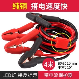 汽车电瓶线多少米