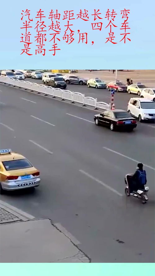 汽车转弯轴距多少合适