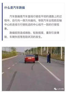 汽车多少码不跑偏