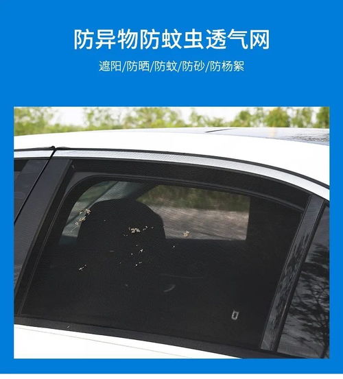 汽车框架纱窗价格多少
