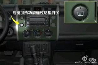 汽车后窗加热多少安