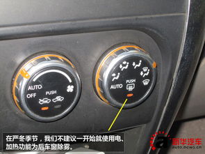 汽车后窗加热多少安