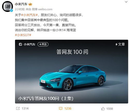 小米汽车版本售价多少