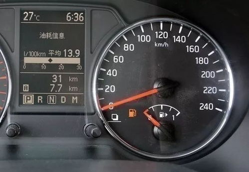 汽车油耗多少最省钱