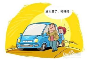 汽车夏天省油是多少