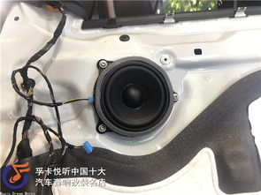 汽车中音喇叭调多少