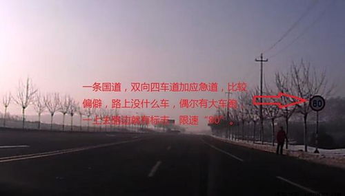 汽车越野路段限速多少