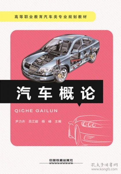 汽车概论及格多少 汽车概论及格多少