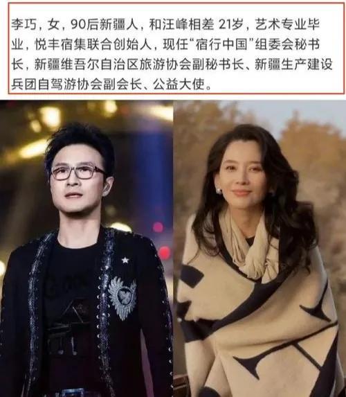 汪峰牵手宁静 森林北评论区沦陷