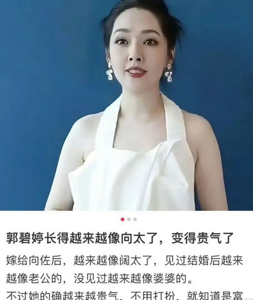 向太回应郭碧婷长得越来越像她