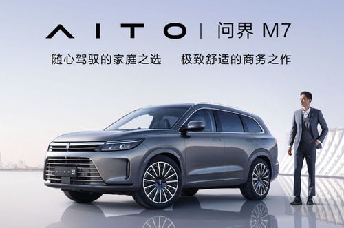 华为汽车定价是多少