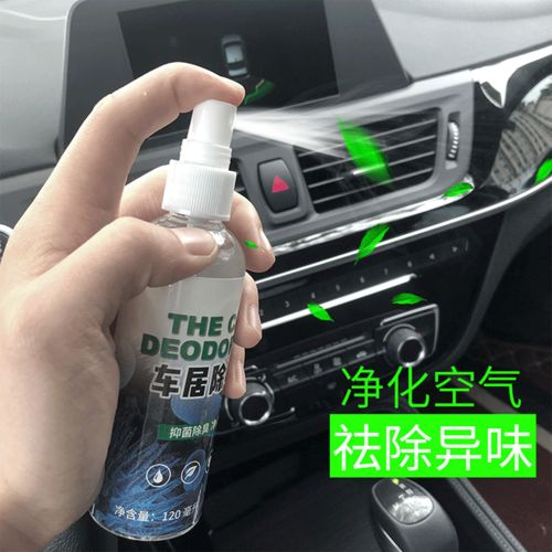 汽车除臭多少温度合适