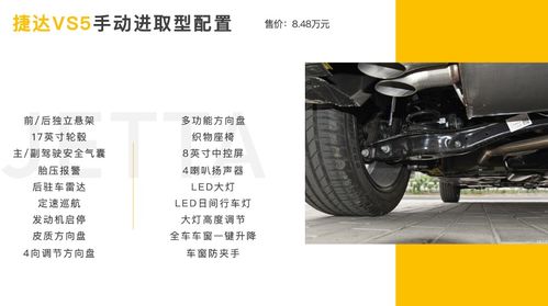 捷达汽车胎压多少