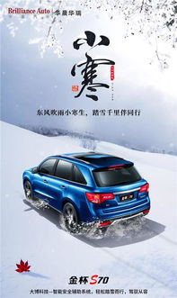 汽车多少个节气