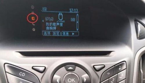 汽车优盘频道调到多少 汽车优盘频道调到多少